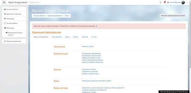 Мудл красгау. Мудл КРАСГАУ Красноярск. Moodle ТГУ. Ilias система дистанционного обучения.