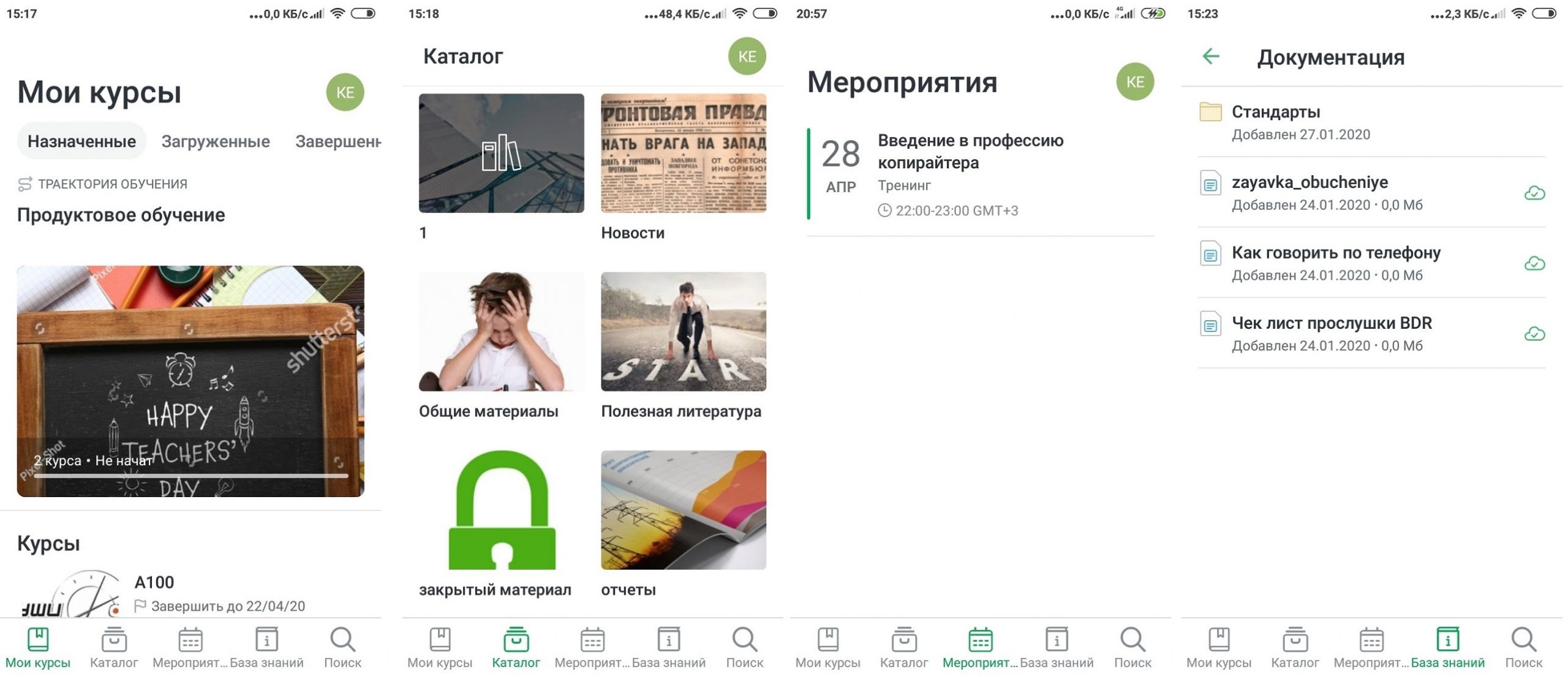 Обзор СДО iSpring Learn: возможности и решаемые бизнес-задачи - LmsList.ru