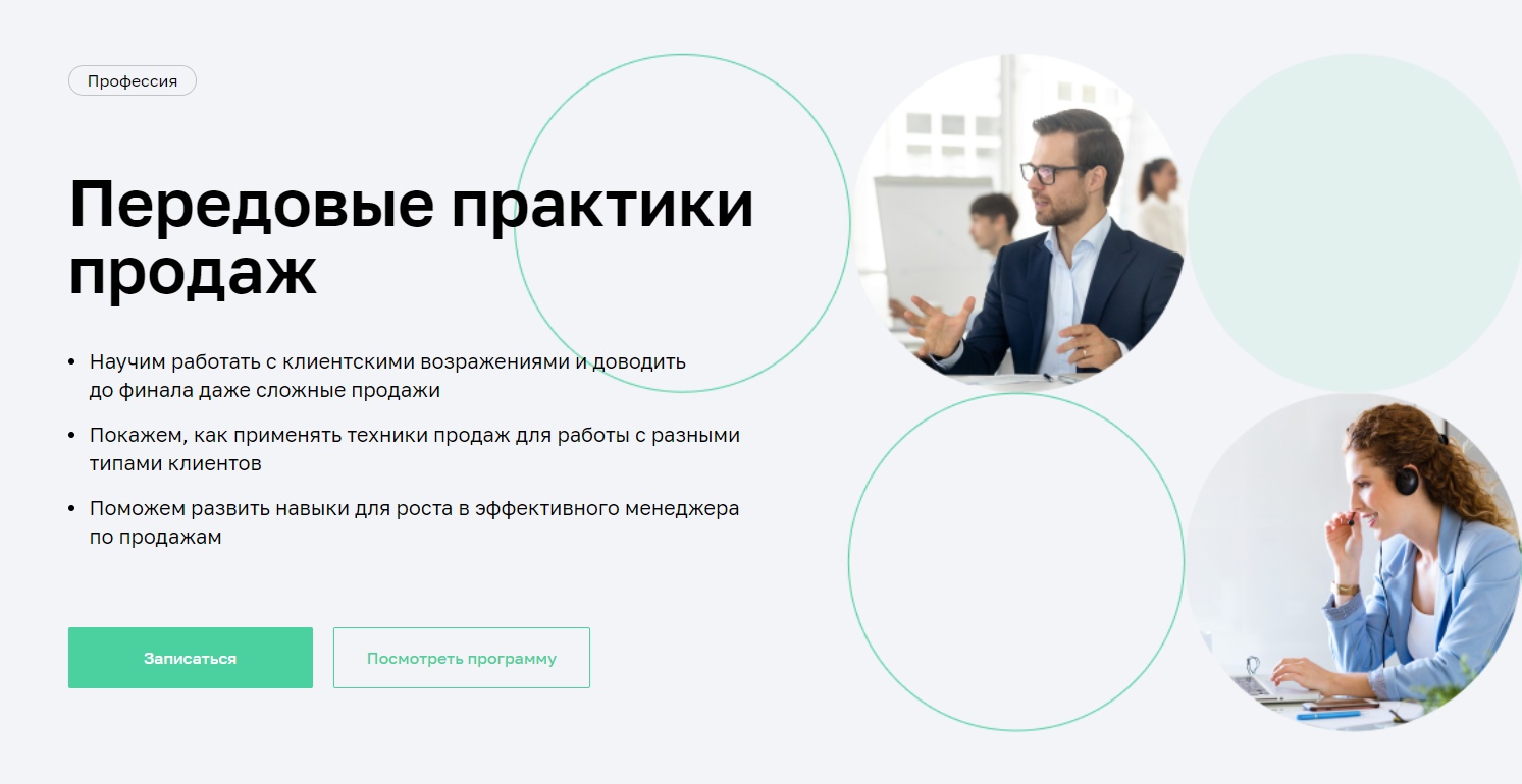 Нетология менеджер проектов