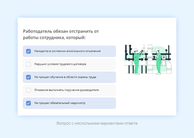 Пример вопроса с несколькими вариантами ответа