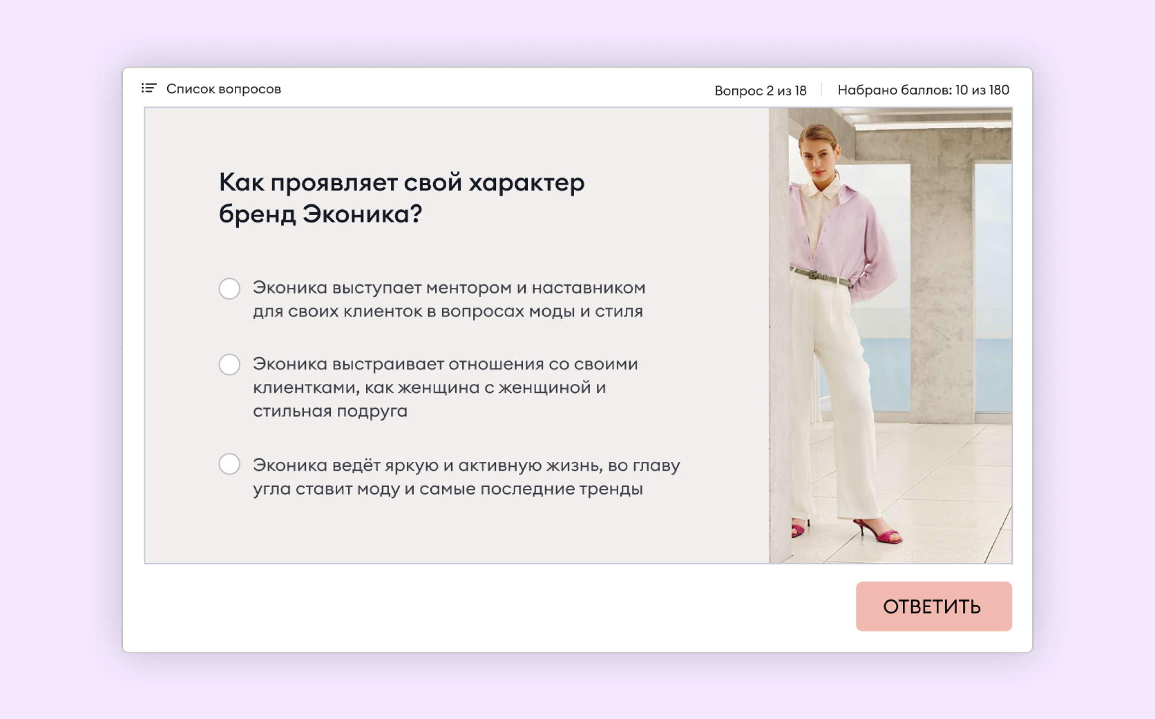 Эконика использовала в конструкторе iSpring Suite готовый шаблон теста