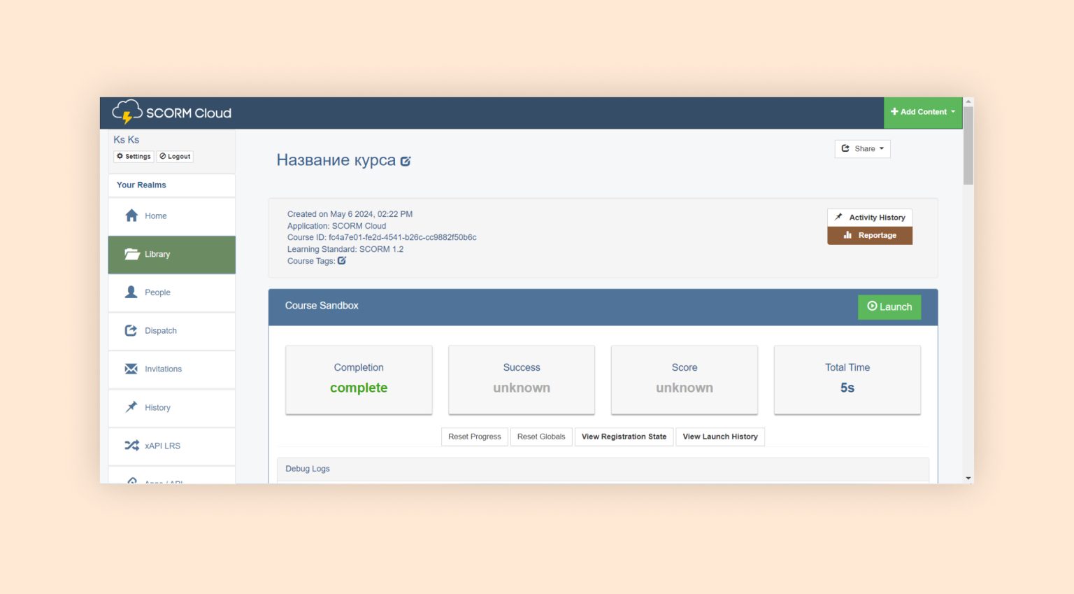 Формат scorm. Формат scorm