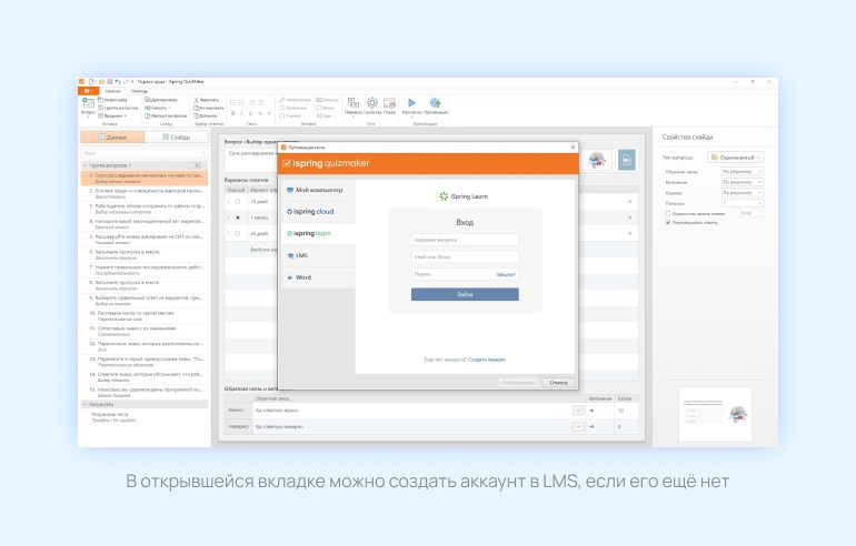 Создание аккаунта в LMS