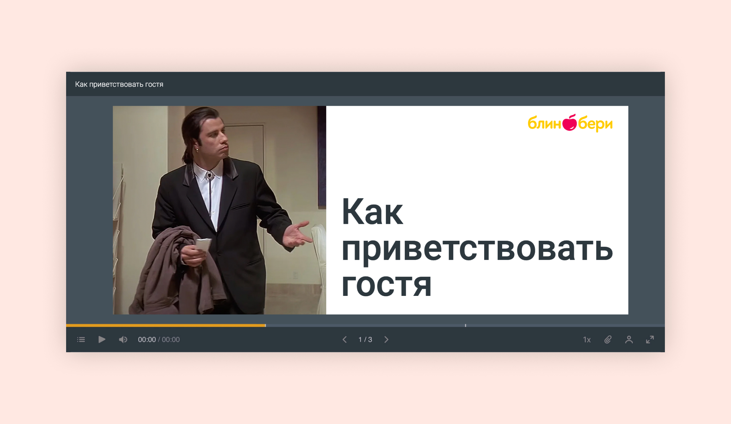 Пример наполнения презентации контентом