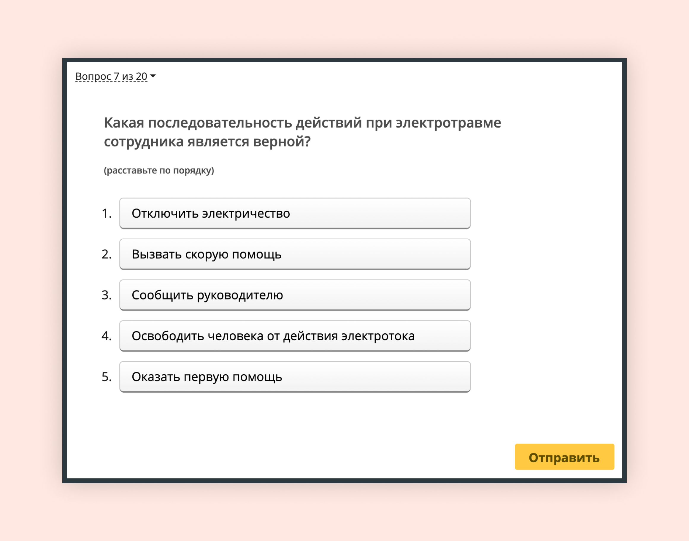 В этом задании нужно определить последовательность действий