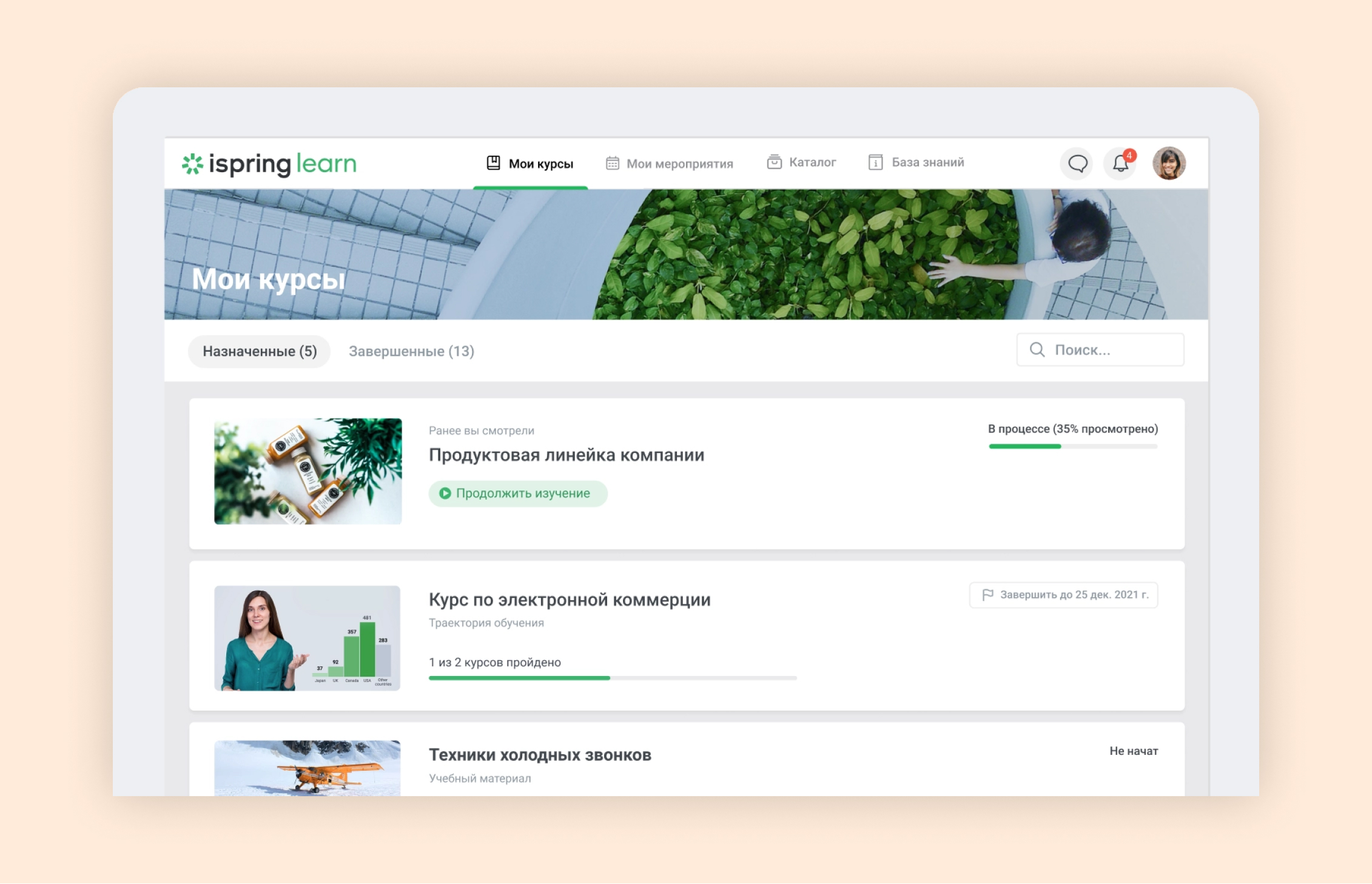 Интерфейс iSpring Learn